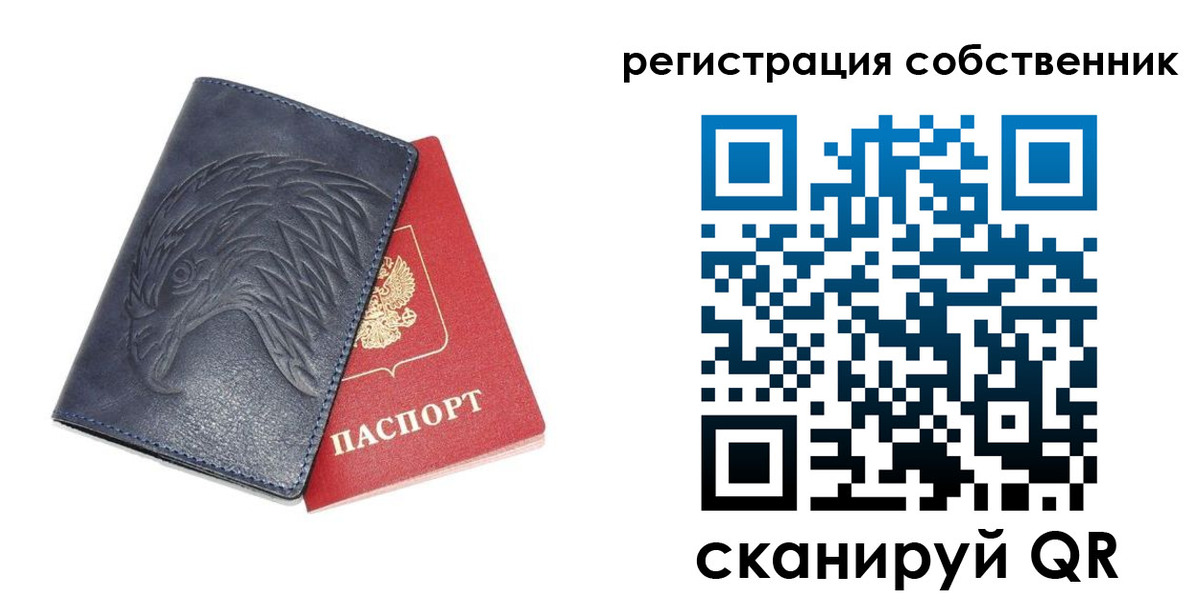 временная регистрация недорого в Ипатово