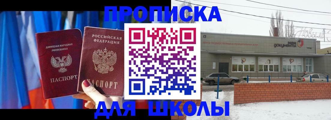 прописка поиск в Ипатово