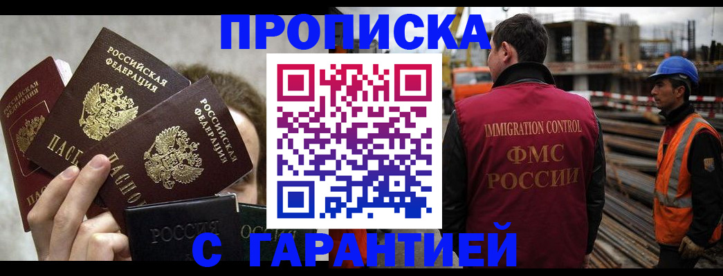 временная регистрация недорого в Ипатово