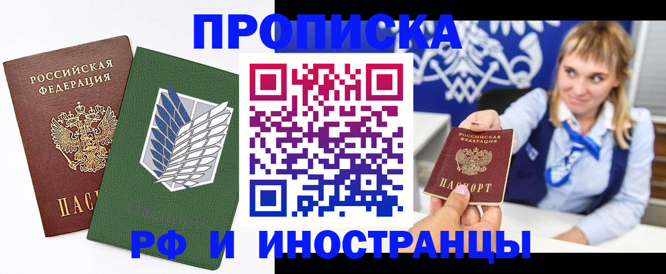 временная регистрация гарантия в Ипатово