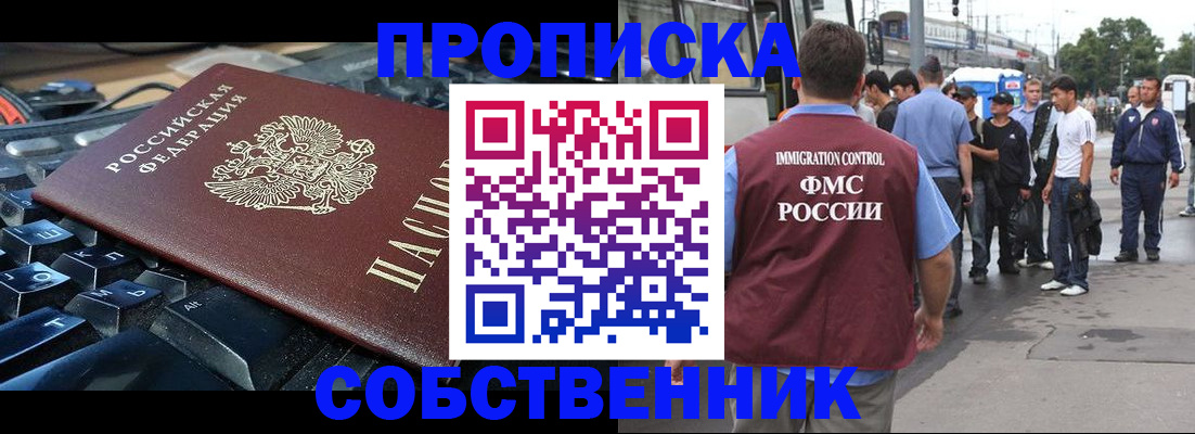 временная регистрация в квартире в Ипатово