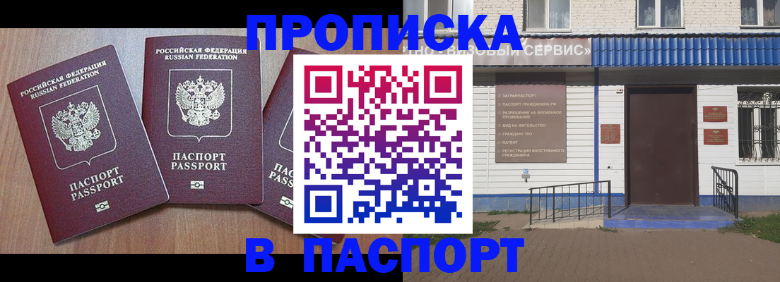 миграционный учет в Ипатово