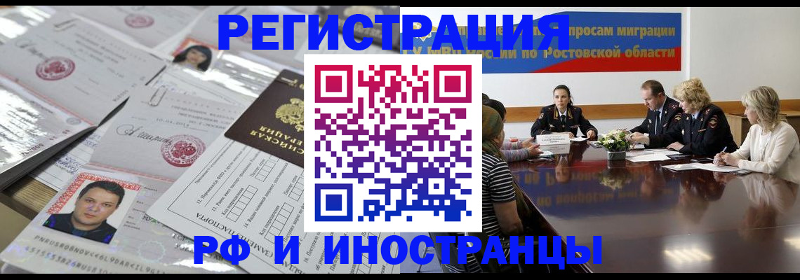 прописка 2025 в Ипатово